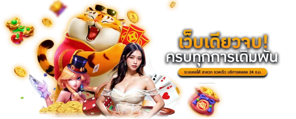 jgaming359 : เว็บพนันครบวงจร ที่พร้อมให้คุณเดิมพันได้ทุกที่ทุกเวลา